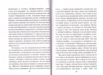 Откровенные рассказы странника духовному своему отцу