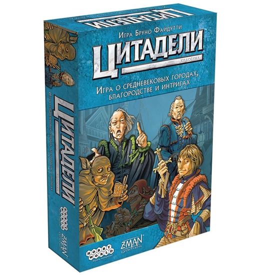 Настольная игра Цитадели Classic