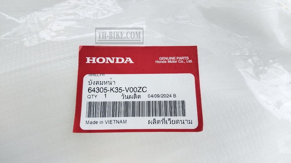 64305-K35-V00ZС. GRILL, FR. *NHB35P* (NHB35P PEARL JASMINE WHITE). Honda PCX125-150 2014-2017