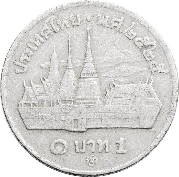 1 бат 1982 Таиланд