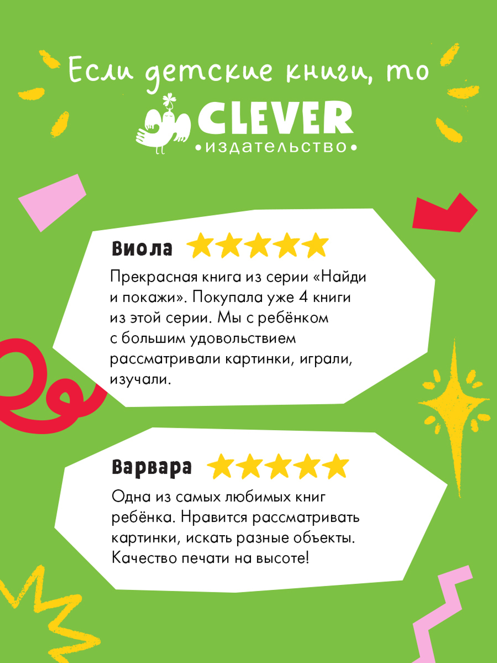 В городе. Найди и покажи