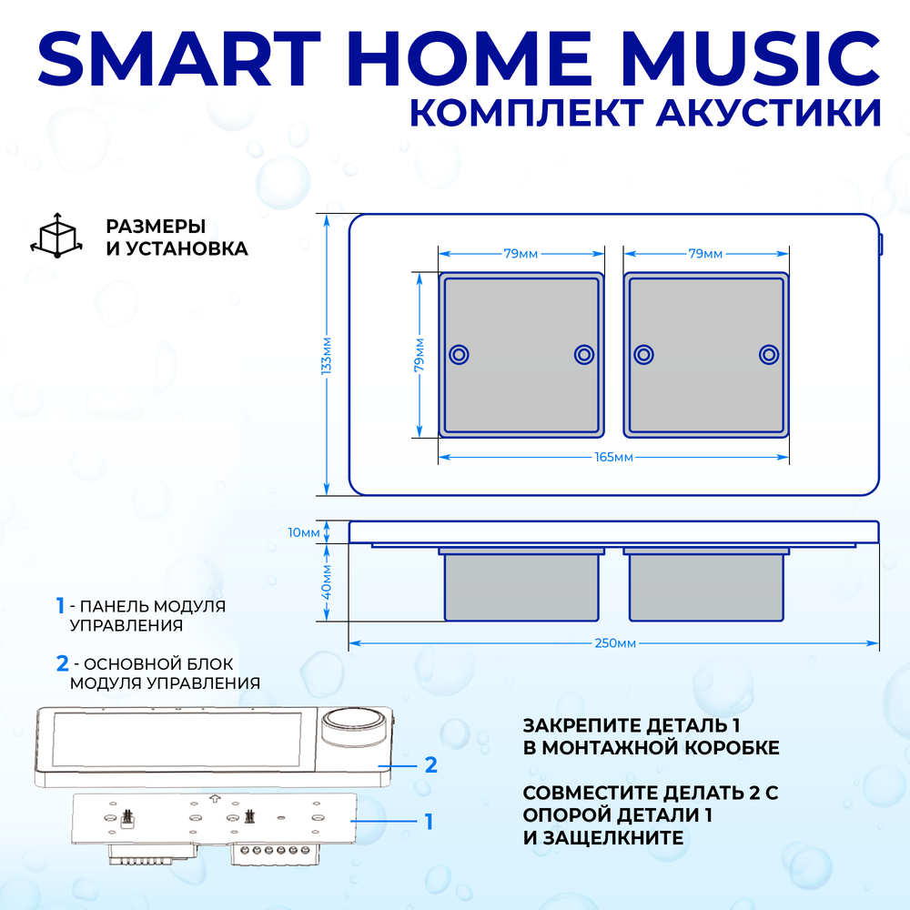 Панель для акустики Smart Home Music, на базе Android, с подключением к умному дому