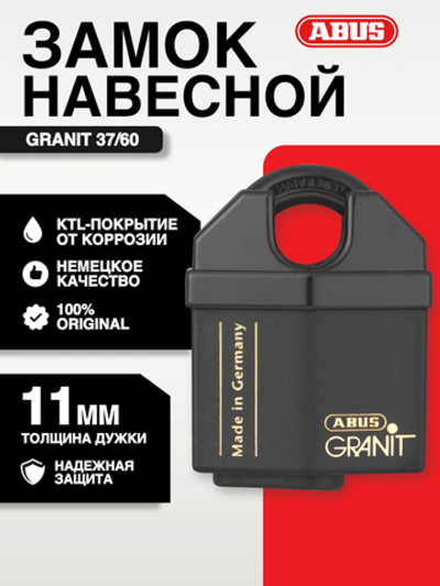 Замок навесной Granit 37/60