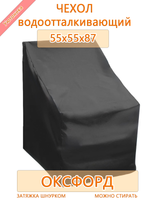 Чехол для мебели