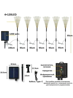 6 солнечных садовых фонаря,Садовый фонарь "Фейерверк" на солнечных батареях,6 шт * 120 LED цветной свет,8 режимов,Используется для освещения дома сада и дачи,с пультом ДУ