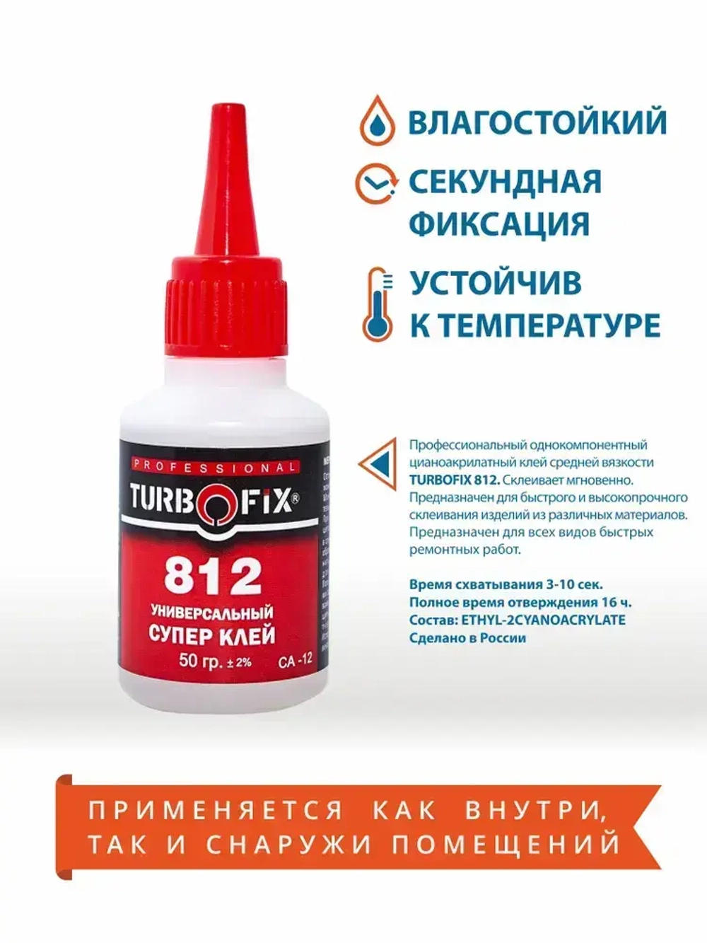 РГ ВСЁ про ВСЁ Клей строительный 50 мл, 1 шт.