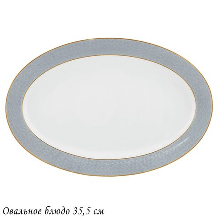 Lenardi 145-636 Овальное блюдо 35,5см САКУРАуп.(х10)Костяной фарфор