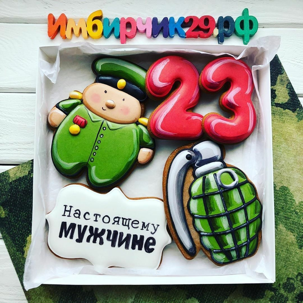 Имбирные пряники 23 февраля