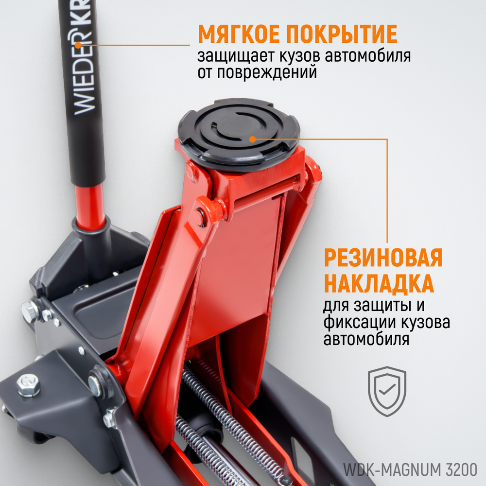 WDK-Magnum 3200 Домкрат подкатной низкопрофильный, г/п 3.2 т, 75-520 мм