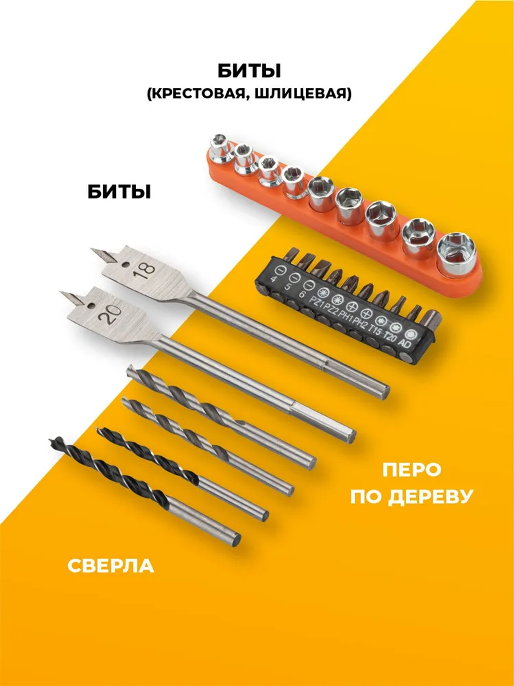 Шуруповерт аккумуляторный, шуруповерт и набор инструментов "Мастер" +2 АКБ в кейсе