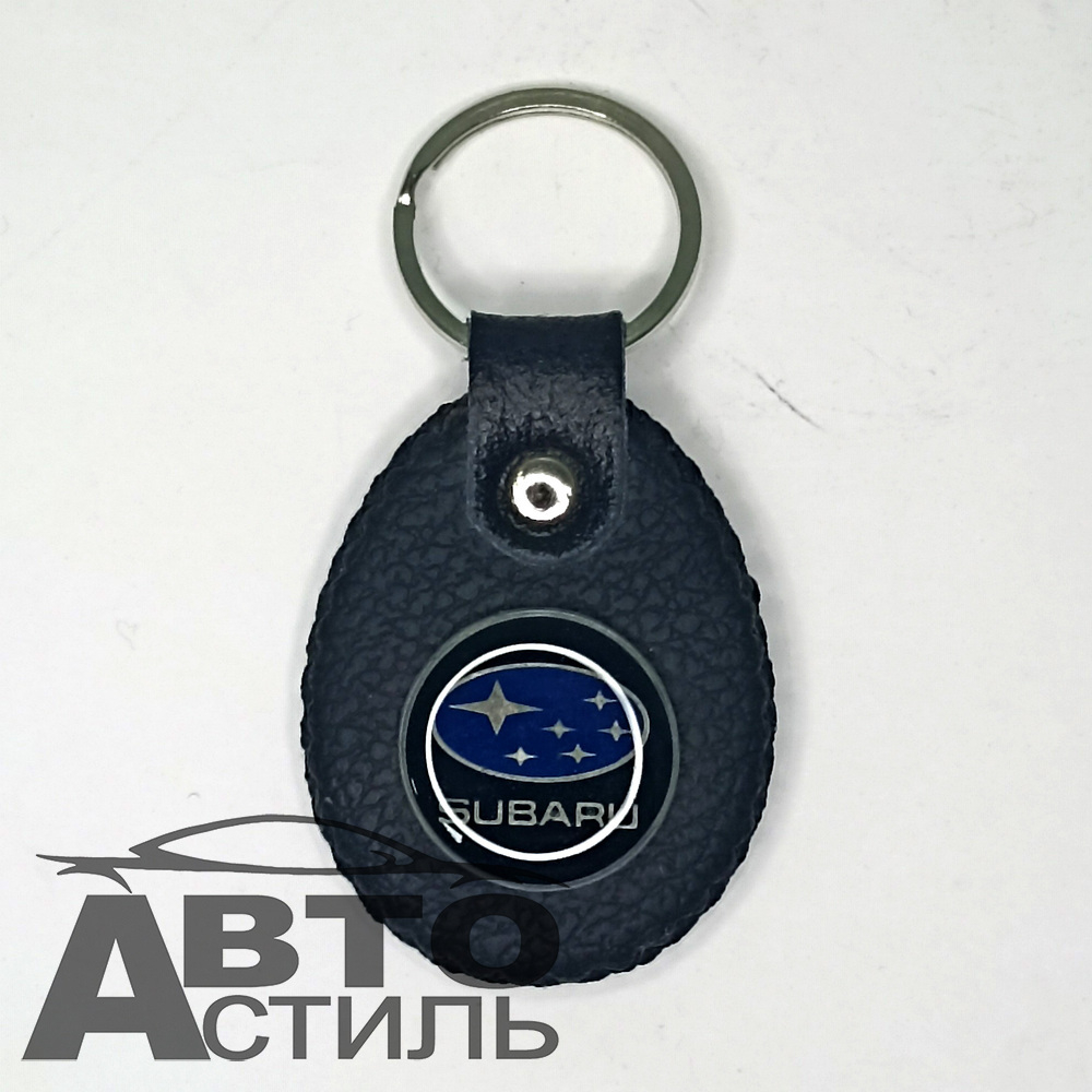 Брелок для ключей Кожа  СУБАРУ SUBARU  (Круглый)