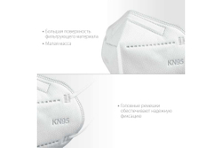 Плоская фильтрующая полумаска ЗУБР Kn-95 ffp2, 10 шт. 11165-2