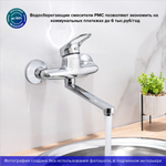 Смеситель для кухни, РМС, с картриджем, SL55-005