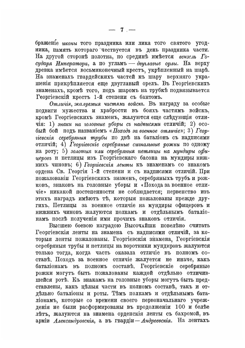 Пособие для лагерных занятий кадет 1-ой роты | Нет автора
