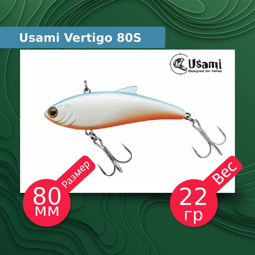 Воблер для рыбалки Vertigo 80S #673
