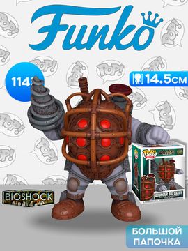 Фигурка Funko POP! Games Bioshock Bouncer Big Daddy 6" (1145) 90832 / Фигурка Фанко ПОП! по мотивам игры "Биошок", Большой Папочка