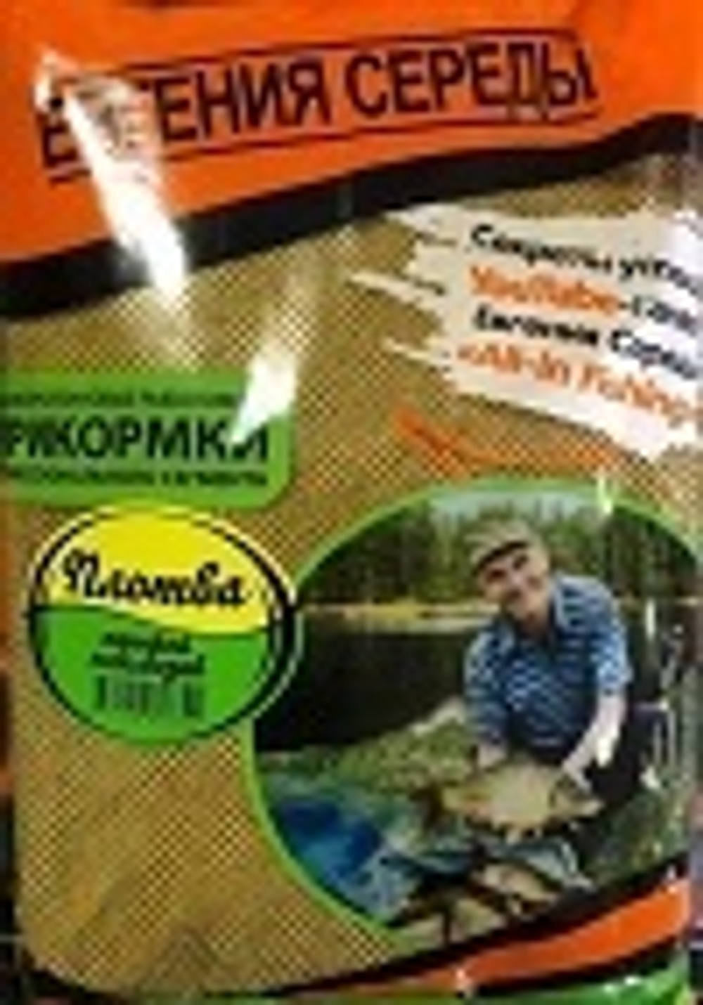 Прикормка рыб.Середы Трофей 1кг Плотва (эксклюзив)
