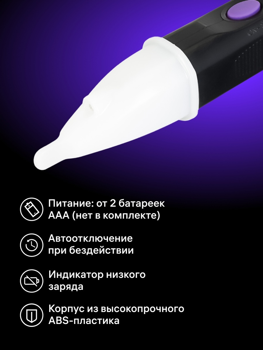 Индикатор напряжения Ermenrich Zing WT40