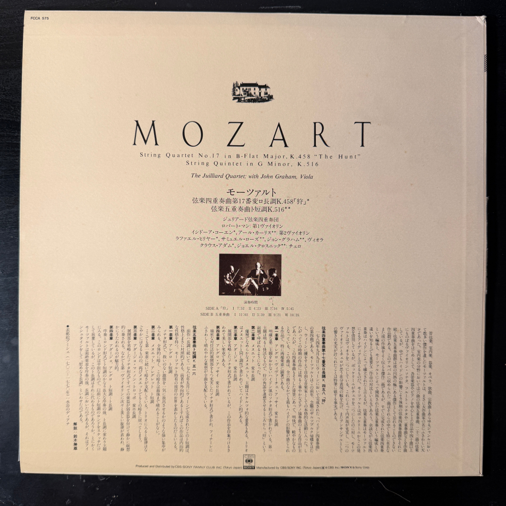 Виниловая пластинка Моцарт - Струнный квартет "Охота" / Струнный квинтет LP