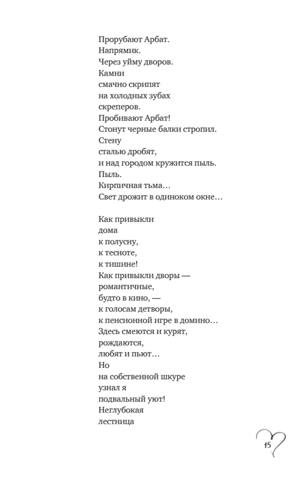 Шуры-муры на Калининском