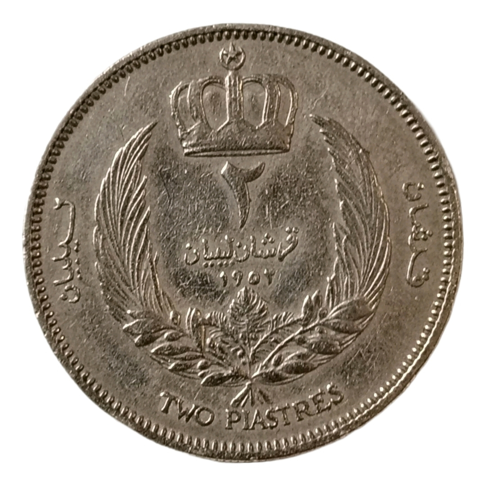 Монета Ливии 2 пиастра (piastres) 1952 год