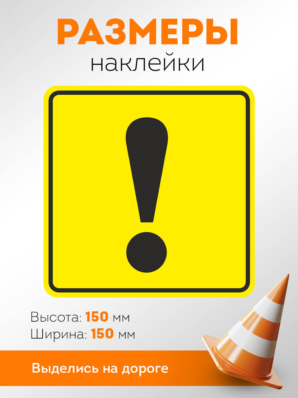 наклейка на авто Начинающий водитель