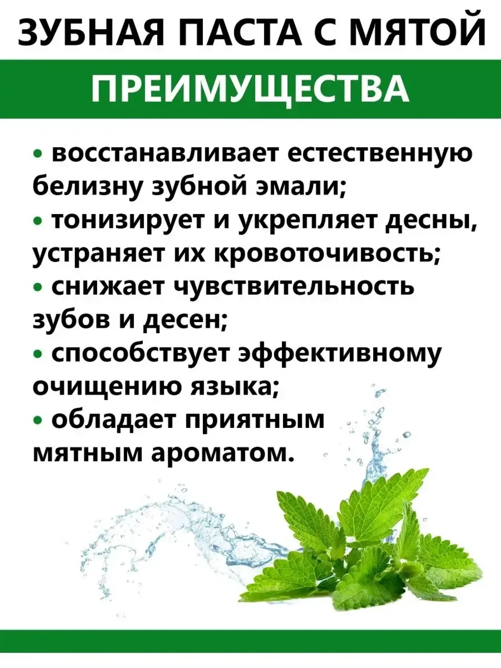 Тайская отбеливающая зубная паста