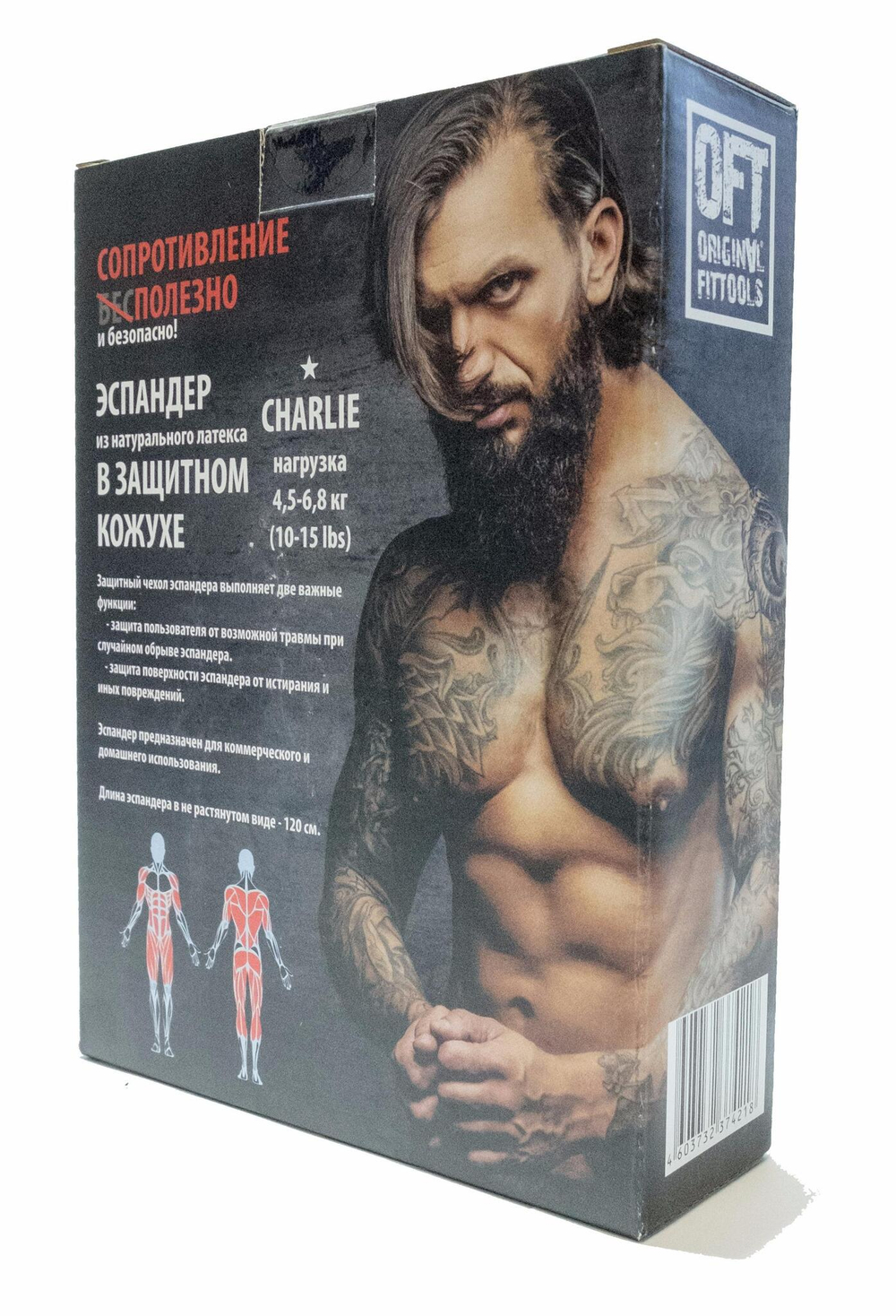 Эспандер 120 см в защитном кожухе LIGHT