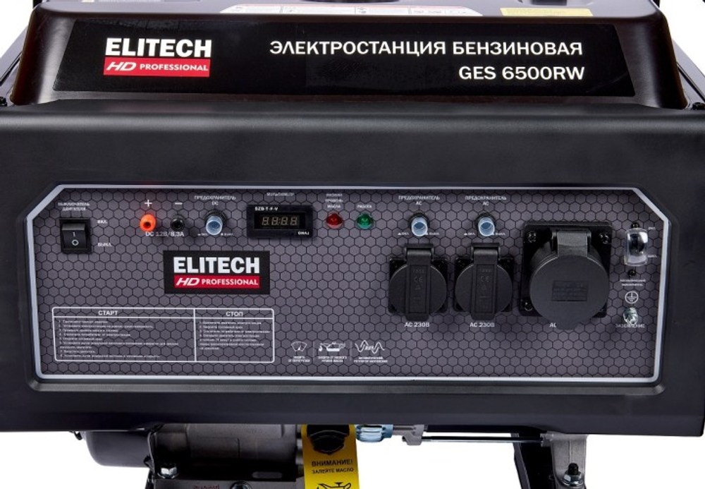 Генератор бензиновый ELITECH GES 6500RW HD 204667