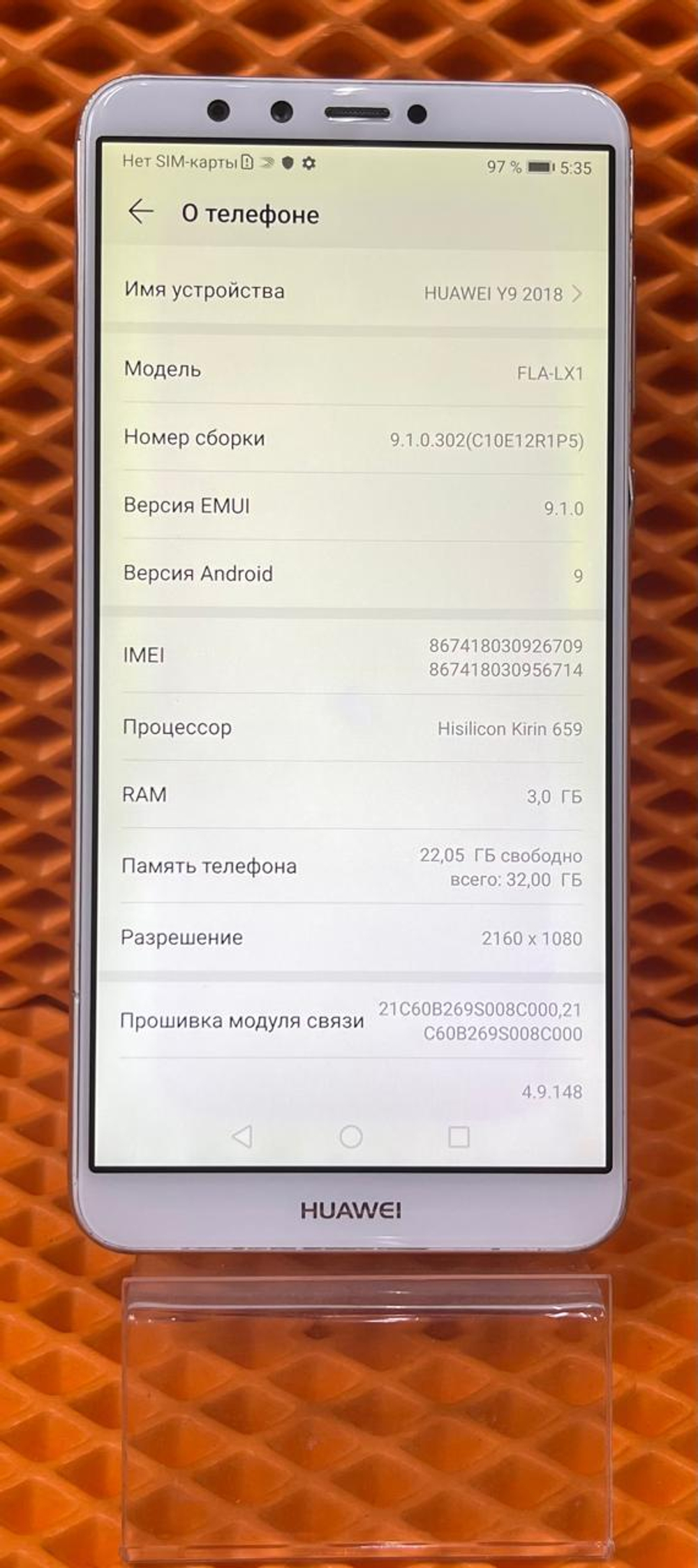 Смартфон HUAWEI Y9 2018 3/32 ГБ
