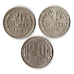 Набор из 3 монет 20 копеек 1925, 1928, 1957 гг. СССР