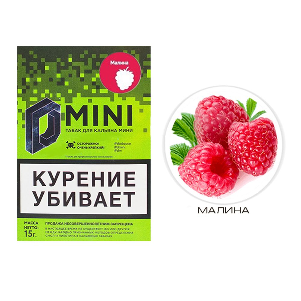 D-Mini - Малина