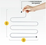 Вешалка металлическая для брюк 5 секций «ИДЕЯДОМА», цвет белый, 33*34см✦