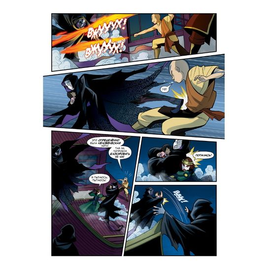 Манга Аватар: Легенда об Аанге. Книга 4. Дым и тень (твердый переплет