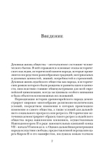 Иудея библейских времен