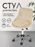 Стул на колесиках со спинкой Massagecomplekt Ромб, велюр, черный