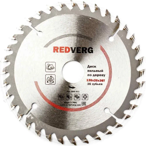 Диск пильный по дереву твердосплавный 130х20/16 мм, 36 зубьев(800011)