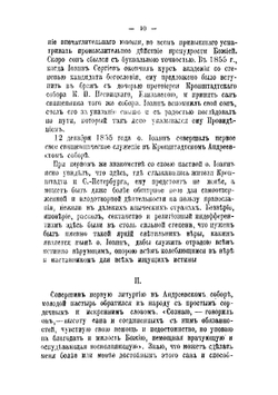 Моя жизнь во Христе. Дневник отца Иоанна Кронштадтскаго. С портретом и биографическим очерком | Иоанн Кронштадтский