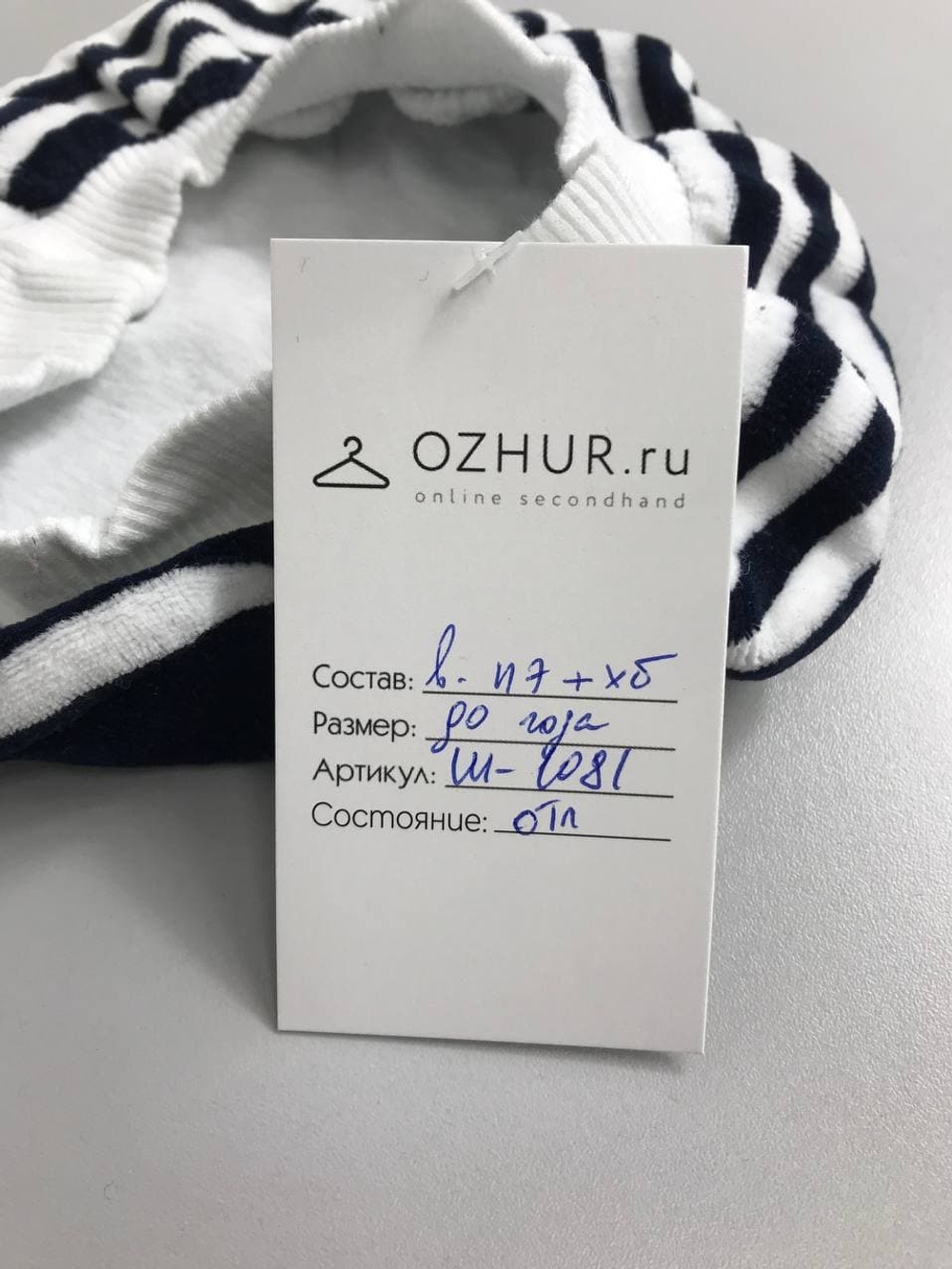 Берет в полоску