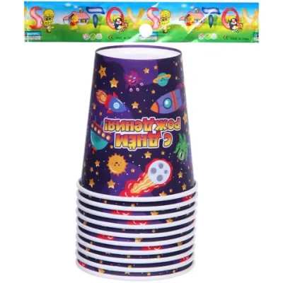 Стакан бумажный 0,2л в наборе 10 шт «Космический бум! С днем рождения!»