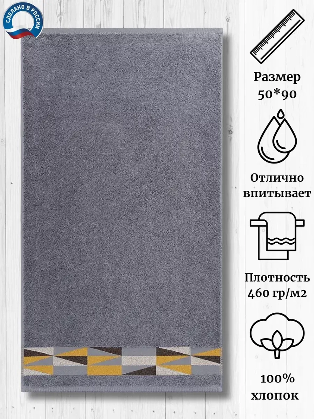 Полотенце махровое 100% хлопок ПЦ-2601-4477 (17-3914) 50*90