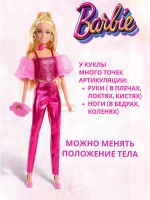 Кукла Барби Delux Style Безграничное движение йога гимнастка