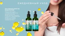 Green Detox Масляный инфуз спирулины для волос