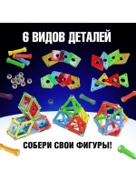Конструктор магнитный «Необычные фигуры», 115 деталей