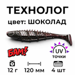 Приманка Технолог цвет Шоколадка
