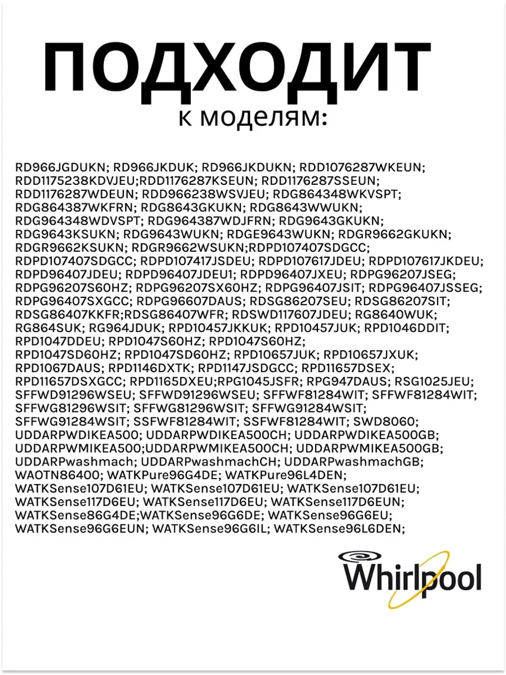 Устройство блокировки люка	481010885440 (488000510057, 488000536021, C00508660, C00510057, C00516606, C00516710, C00517398, C00536021, 488000516606)