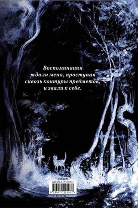 Океан в конце дороги