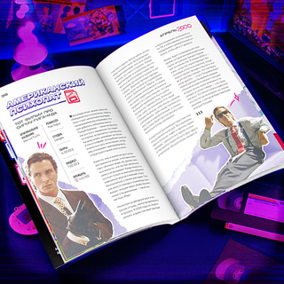 Книга ПОПКУЛЬТ 2000