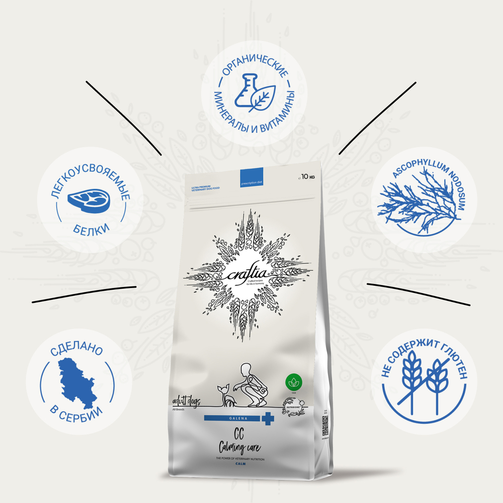 Ветеринарная диета CRAFTIA GALENA DOG CALMING CARE Калминг для собак при стрессовых ситуациях 10 кг