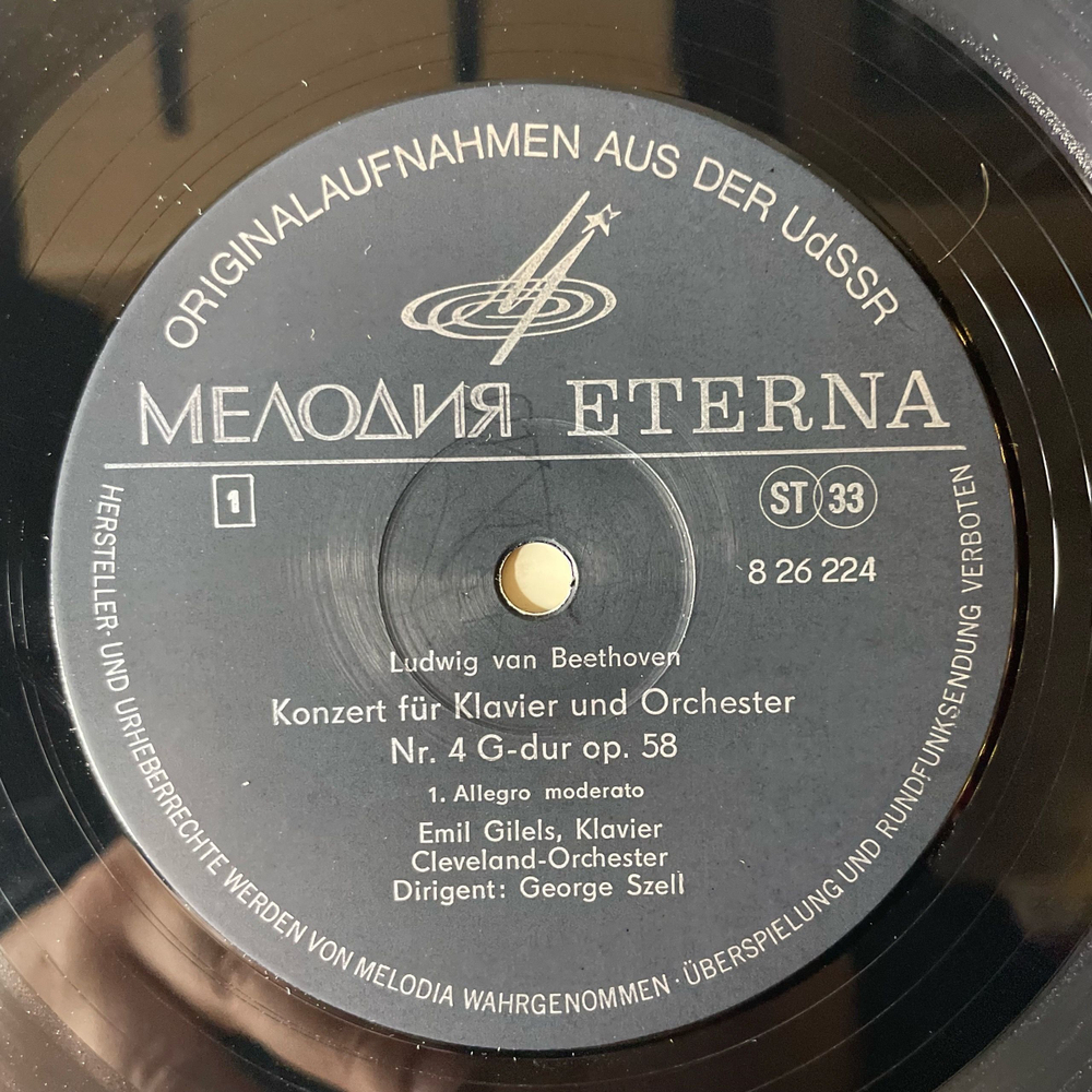 Винтажная виниловая пластинка LP L. V. Beethoven Бетховен, Emil Gilels Эмиль Гилельс, Cleveland Orchester, George Szell, Konzert F r Klavier Und Orchester Nr. 4 G-Dur Op. 58 (ГДР 1973)